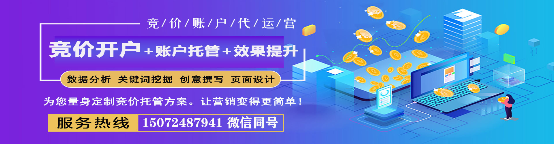 龙里sem开户